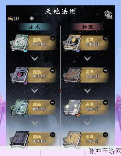 一念逍遥手游深度攻略，揭秘心魔完美结局的奥秘