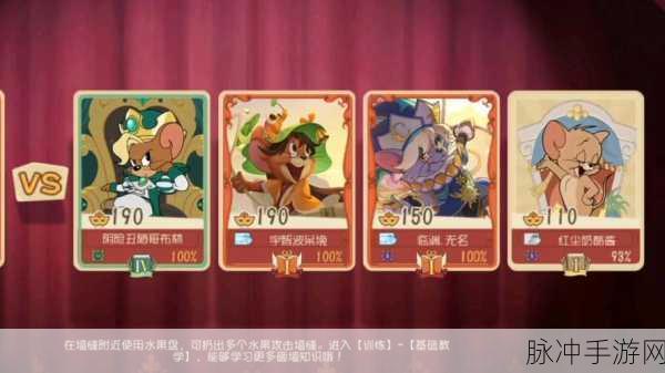 总有你不知道的，揭秘猫和老鼠手游所有道具正确使用方法
