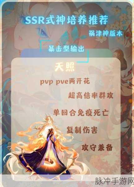 阴阳师手游SSR抽卡全攻略，提升抽取几率的全方位指南