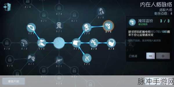 第五人格深度攻略,如何精准点亮内在人格脉络