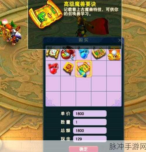 梦幻西游三界悬赏玩法攻略详解,高效挑战与丰厚奖励获取指南