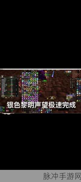 魔兽世界声望攻略，银色黎明声望速刷详解