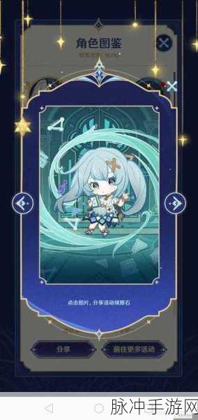 原神奇思妙裁H5活动全攻略，玩法详解与奖励揭秘