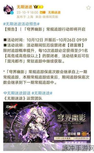 无期迷途德雷雅角色深度解析与面板数据攻略