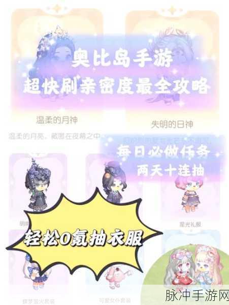 奥比岛手游好友留言全攻略，掌握留言技巧，与好友互动更亲密