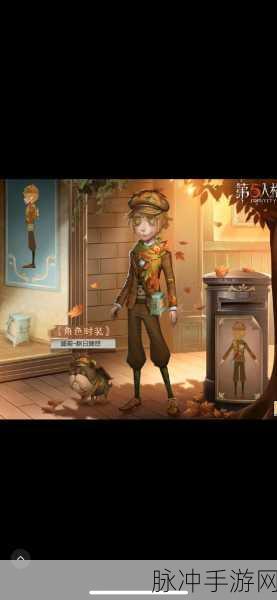 第五人格邮差角色送信功能深度解析