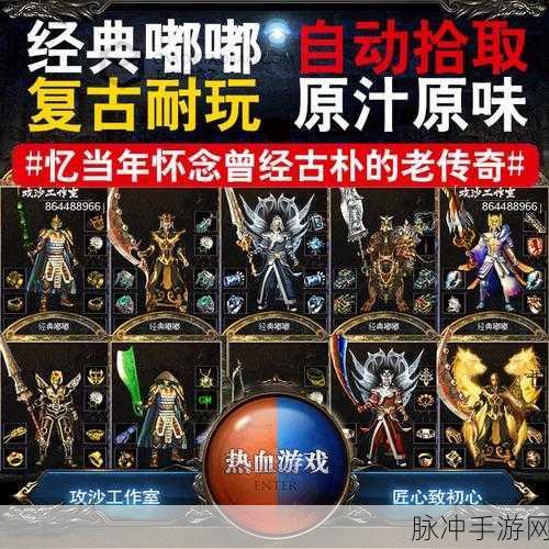神帝沉默传奇下载,重温经典,再续传奇之旅