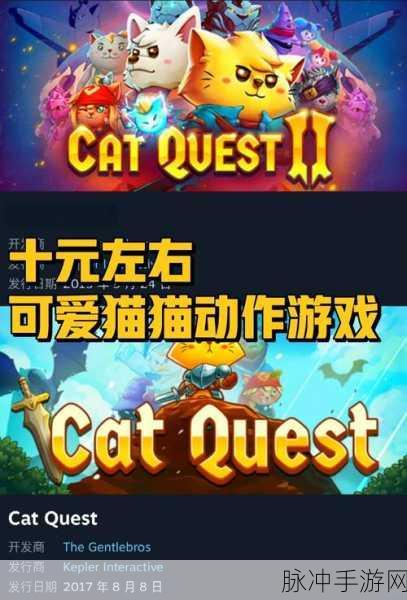 猫与朋友游戏下载,轻松上手,全年龄段共享的休闲冒险之旅