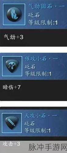 天涯明月刀手游真武砭石深度分析与推荐指南