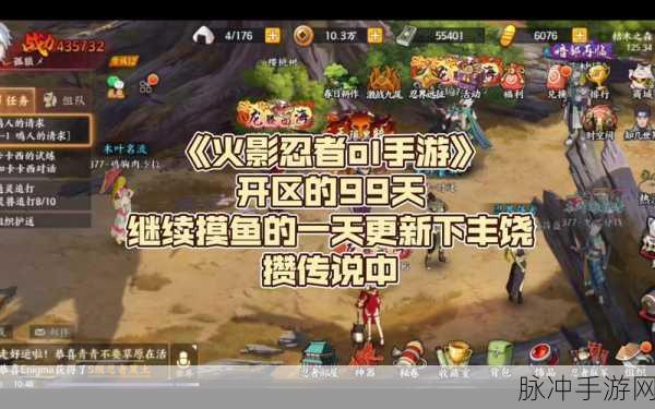火影忍者OL手游快速前往任务地点全攻略