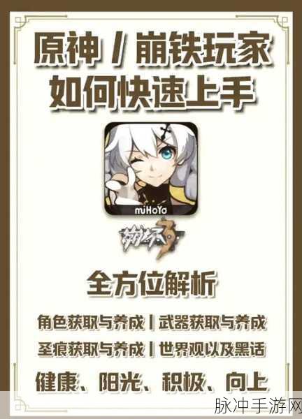 崩坏3崩坏弹头模式玩法全攻略及技巧深度解析