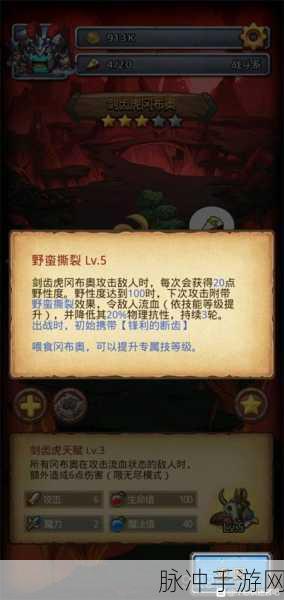 不思议迷宫厨师冈布奥深度解析,值得你入手吗?