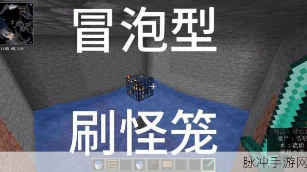 我的世界蜘蛛刷怪笼高效改造全攻略,助你飞速升级装备