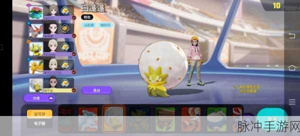 宝可梦大集结最新消息,详解辅助型角色白蓬蓬的全方位技能