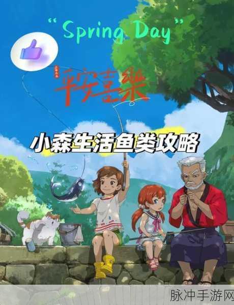 小森生活风栖之地任务全攻略，解锁隐藏剧情与丰厚奖励秘籍