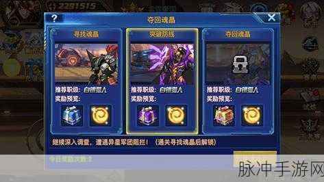 时空猎人复仇之魂碎片获取全攻略
