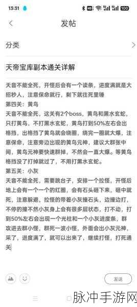 诛仙手游玩家必备，刍吾之尾新隐藏任务高效完成技巧全揭秘