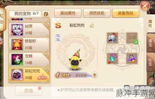 梦幻诛仙手游，全方位探索宠物装备获取秘籍与高效策略指南