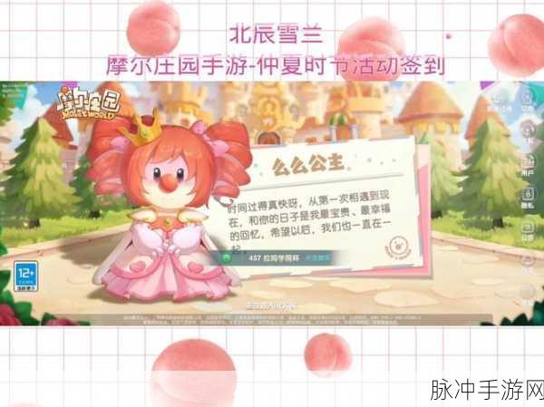 摩尔庄园手游,雨天寻趣,多样活动畅享无限欢乐时光