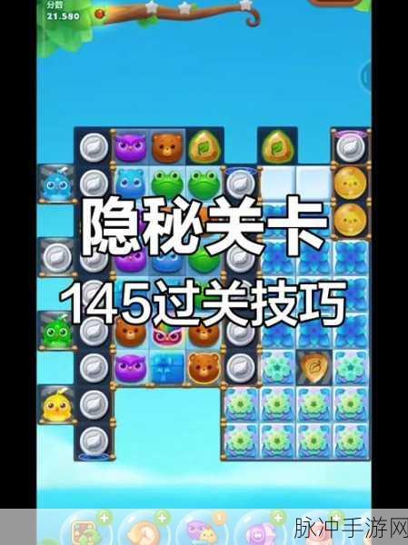 开心消消乐1332关深度攻略，精准掌握技巧，助你轻松跨越难关