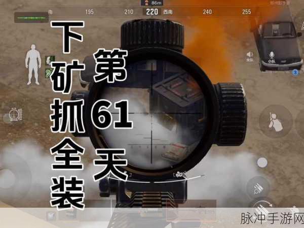 暗区突围偷偷发财任务全攻略，轻松赚取财富秘籍