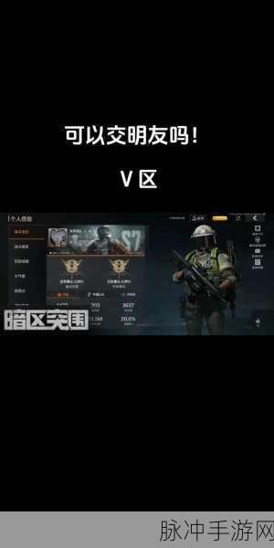 暗区突围偷偷发财任务全攻略,轻松赚取财富秘籍
