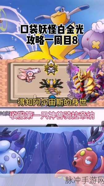 口袋妖怪白金光，宠物小精灵动画系列的经典再现