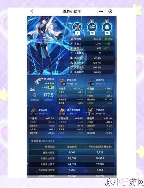 原神夜兰命之座深度解析，技能效果、战斗实力与角色定位一览