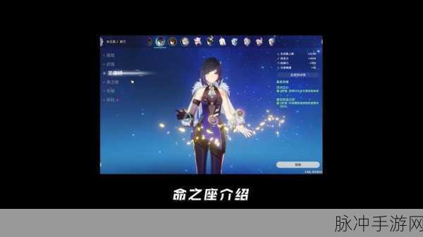 原神夜兰命之座深度解析,技能效果、战斗实力与角色定位一览