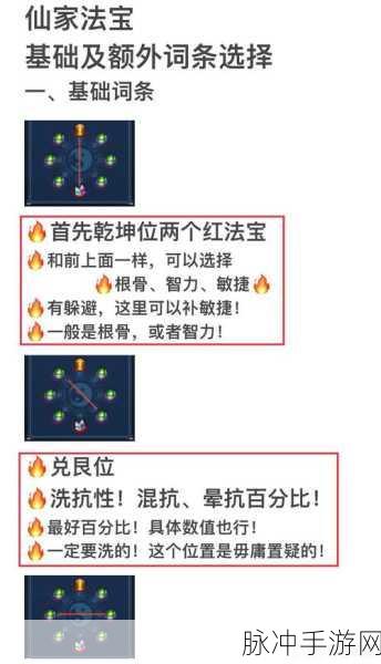 倩女幽魂手游法宝属性全解析及各位置基础属性详解