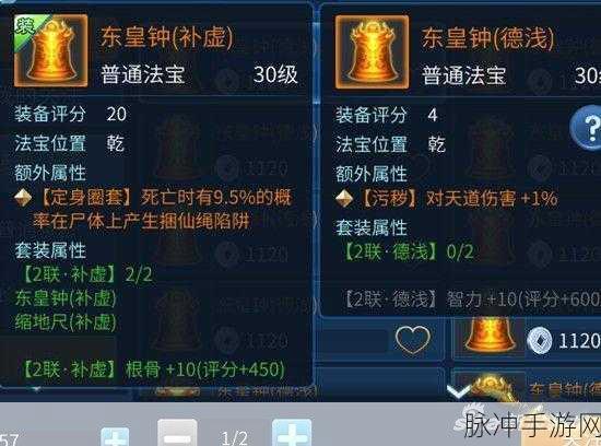 倩女幽魂手游法宝属性全解析及各位置基础属性详解