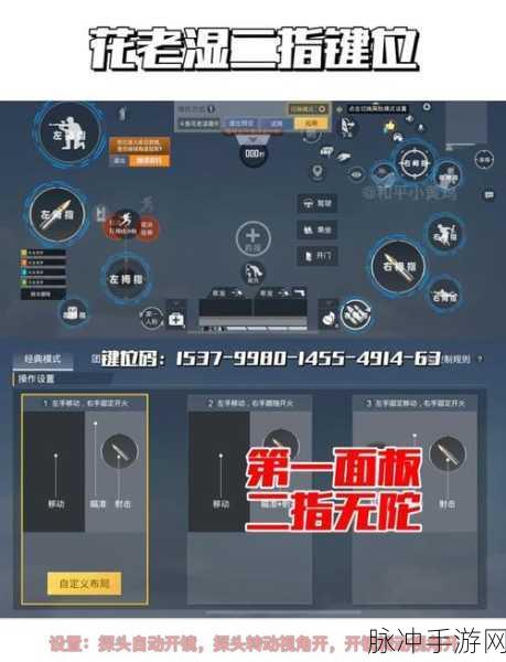 和平精英极速模式全攻略，手游公司视角下的设置与玩法详解