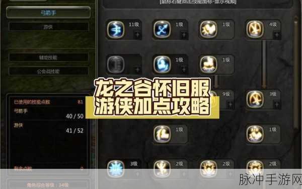 龙之谷手游圣徒职业深度解析，刷图技能加点全攻略