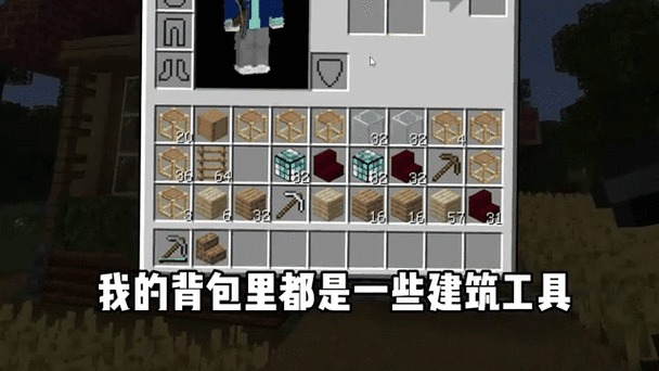我的世界手游攻略，OP权限下如何查看别人的背包