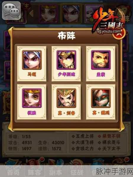 少年三国志2,深度解析蜀国组合的实力与策略