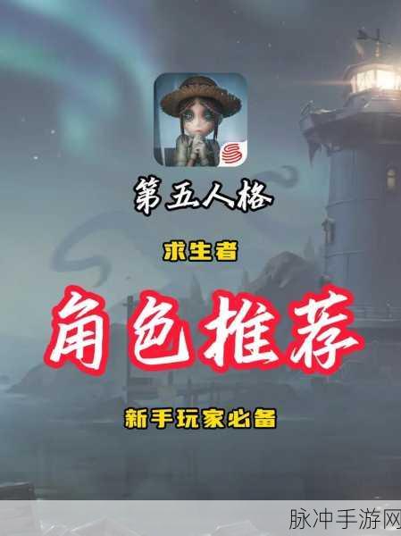 第五人格人物推演速成秘籍,刷法与技巧全面大揭秘