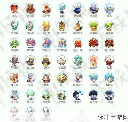 深度解析一起来捉妖蛇娘娘,妖灵技能属性图鉴全攻略