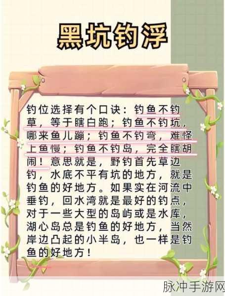 饥荒钓鱼大赛全攻略,掌握技巧,助你成为钓鱼高手!