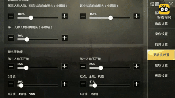 绝地求生手游压枪最稳灵敏度揭秘,合理设置,告别晃动