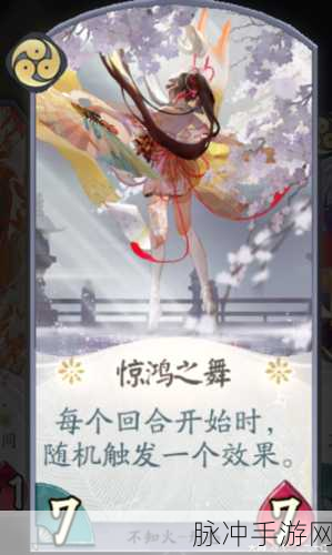阴阳师百闻牌带崽上船式神发错应对攻略与找回可能性深度剖析