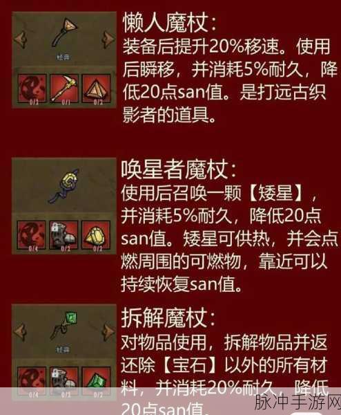 Steam联机饥荒,武器MOD的奇妙探索之旅