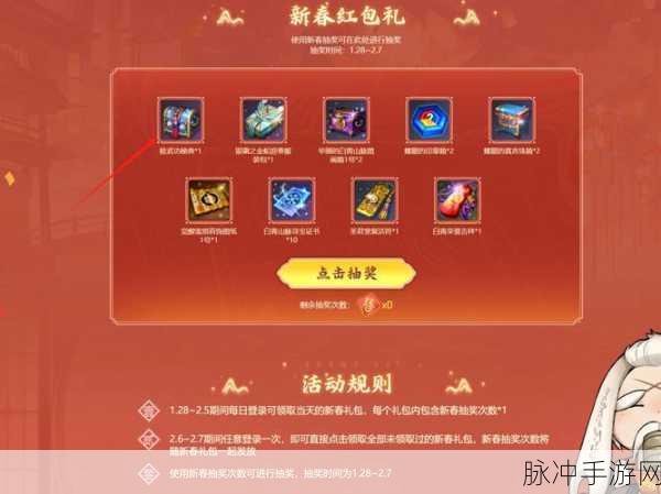 剑灵手游深度攻略,探索魔皇棋盘活动地址,掷骰子点数得积分抽奖全解析