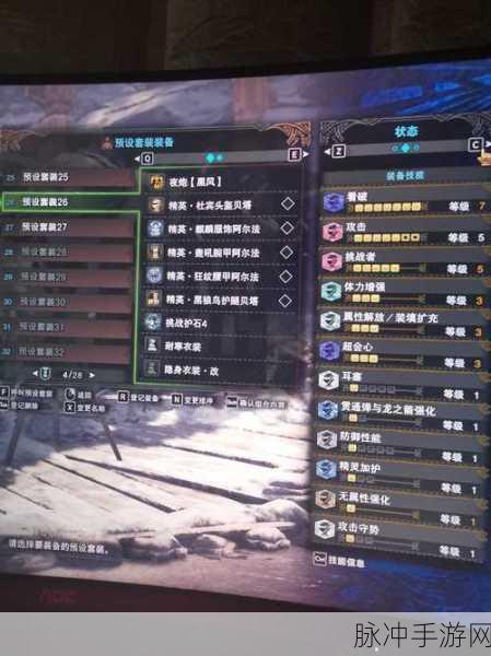怪物猎人世界冰原,首选套装装备深度推荐