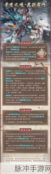 云裳羽衣叶英书信漂泊之约选择攻略,智慧应对漂泊之旅的挑战