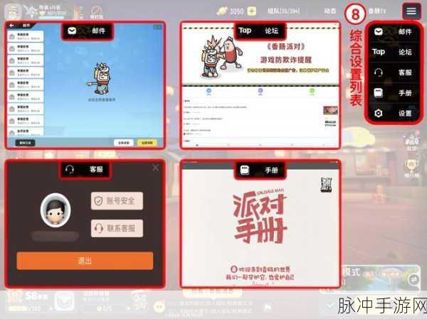 香肠派对安卓客户端安全升级全攻略，游客帐号绑定教程详解