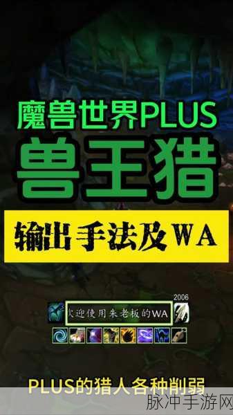 魔兽世界怀旧服2级爪击获取指南，助你化身凶猛猎手！