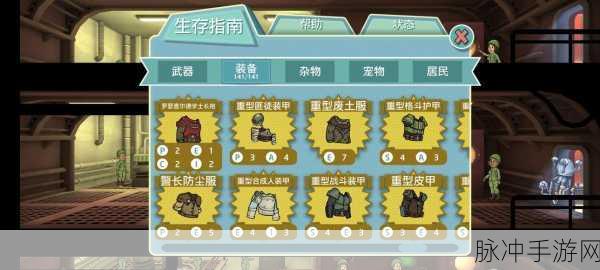 辐射避难所,揭秘伤害最高的武器攻略