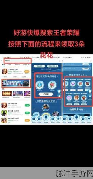 王者荣耀共赴花期活动全攻略指南