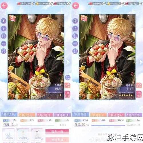 恋与制作人周棋洛小太阳羁绊升级材料详解，进化升星必备指南