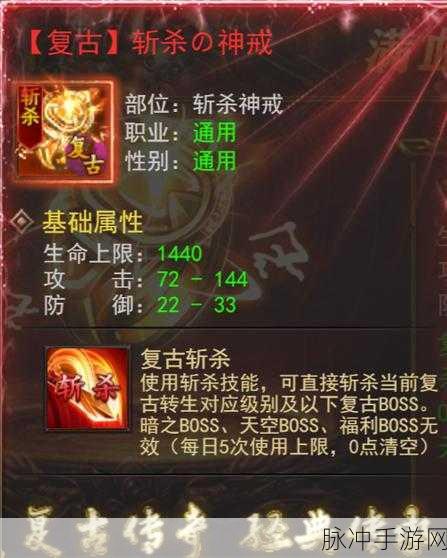 手游传奇，深入未知暗殿，探寻顶级装备的秘密